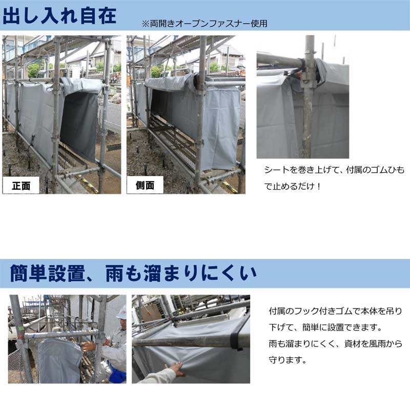 エバー商会足場内資材用カバー 雨風断600幅用 2連結セット　1,820×490×870mm代引き...