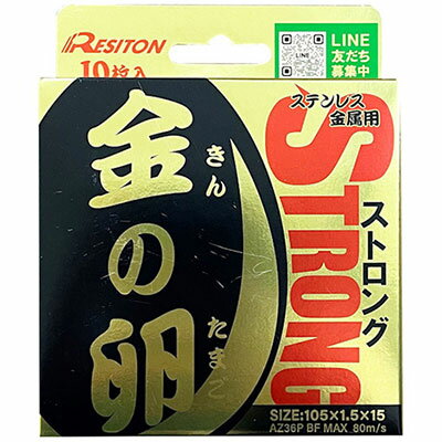 Rakuten - レヂトン金の卵ストロング(10枚入) 125x1.8x22沖縄・離島は別途運賃かかります。