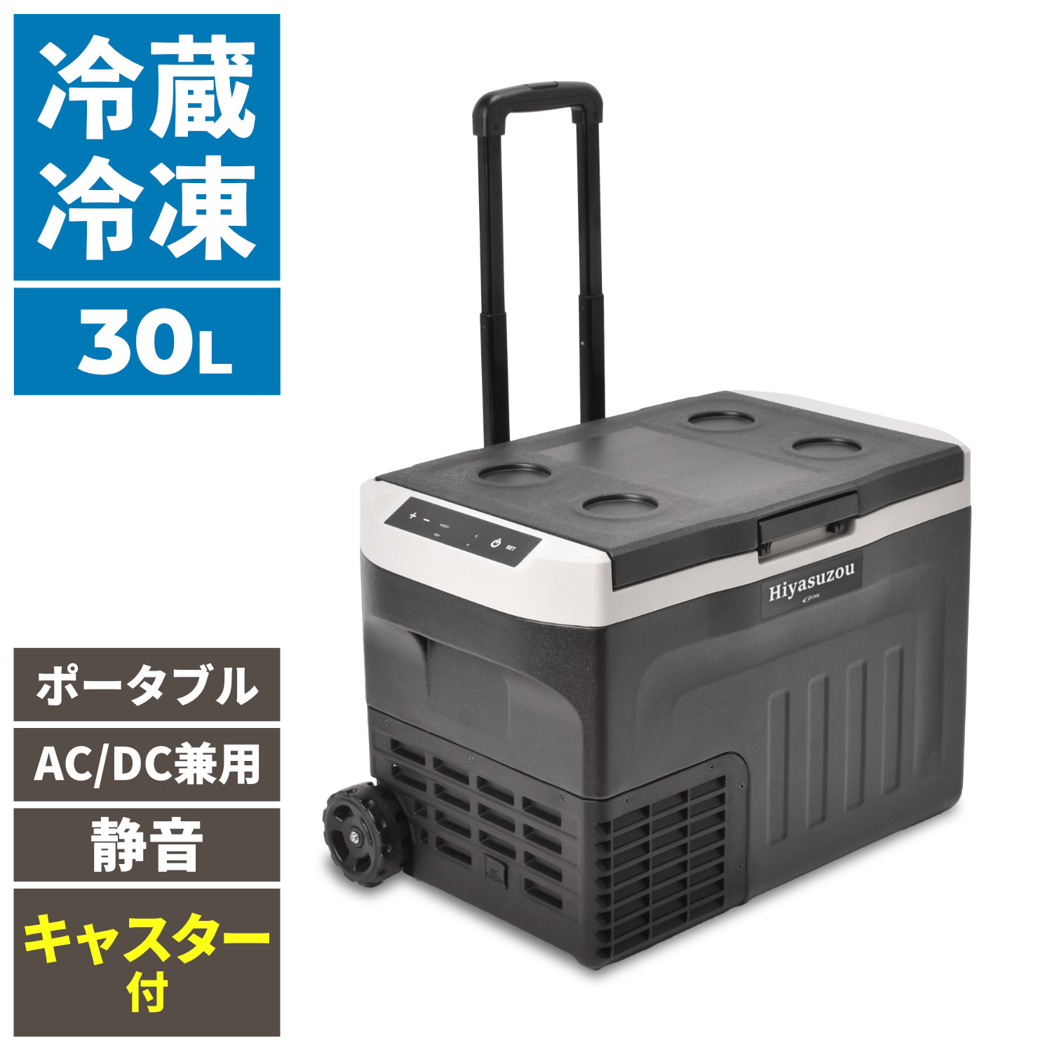 ビーカム車載兼用ポータブル冷凍冷蔵庫 Hiyasuzou 冷やす蔵 30LPRF-30EH沖縄・離島は別途運賃かかります代引不可