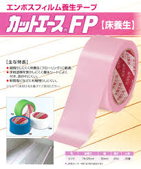 Rakuten - ※受注生産品※光洋化学カットエース床養生用テープ50mmx25M（30巻）ピンク