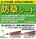 資材TOOL防草シート0.5Mx30M10本限定セット!