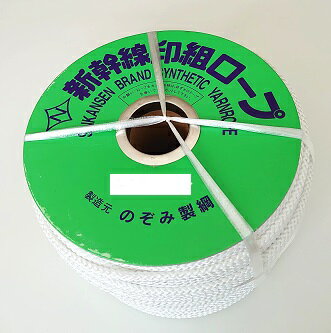 のぞみ製綱新幹線印　組ロープ（新幹線ロープ）12mmx100m代引き不可商品です離島は別途送料かかります