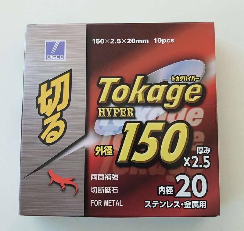 ���̸��꾦�ʤǤ����ǥ���������������Tokage��HYPER�ȥ����ϥ��ѡ�150x2.5x20mm1Ȣ��10��˲��ʤǤ��̳�ƻ�����졦Υ�����������������ޤ�