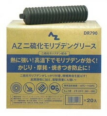 法人様限定商品お買得20本セットAZ　エーゼット二硫化モリブデングリース400gDR790（ジャバラ）代引不可商品です北海道・沖縄・離島は、別途送料かかります