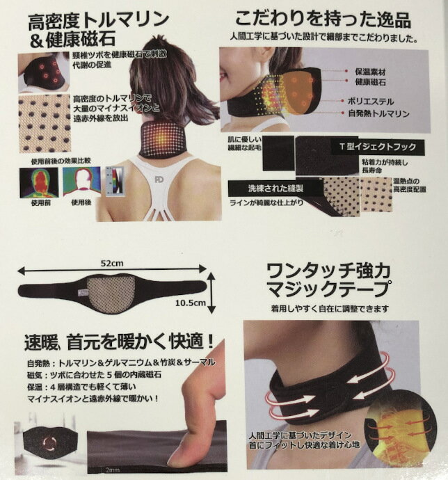 和勝　俺のサポーター　首