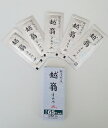 ナシモト工業越翁 超仕上替刃式鉋65mm(寸六)用替刃1箱(5枚入り)価格です北海道・沖縄・離島は別途送料かかります