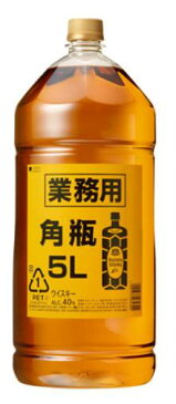 ★☆★【4本セット!!】★☆★サントリー 角瓶 5L(5000ml) 業務用