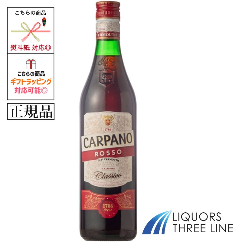 高品質な白ワインをベースに、ニガヨモギをはじめとするボタニカルと、ビート由来の糖を使用してつくられたスイートヴェルモットです。 色はアンバーの輝きを帯びた、鮮やかで深みのあるダークブラウン。香りは、ワイン由来の豊かなアロマに、ブラックペッパー、オールスパイス、シナモン、クローブ、メースが織りなすスパイシーなニュアンスと、爽やかな柑橘系の香りが調和します。さらに、高山のハーブを思わせる樹脂のニュアンスと、ニガヨモギのハーバルな香りが重なり、複雑で奥行きのあるアロマを形成しています。口当たりはクリーミーでなめらか。しっかりとした骨格を備えた味わいの中に、ワインの風味を軸として、シトラス、スパイス、樹脂感、ハーバルの要素が幾重にも重なり、豊かに広がります。フィニッシュにはしっかりとした苦みが加わり、ほろ苦く長い余韻が続きます。