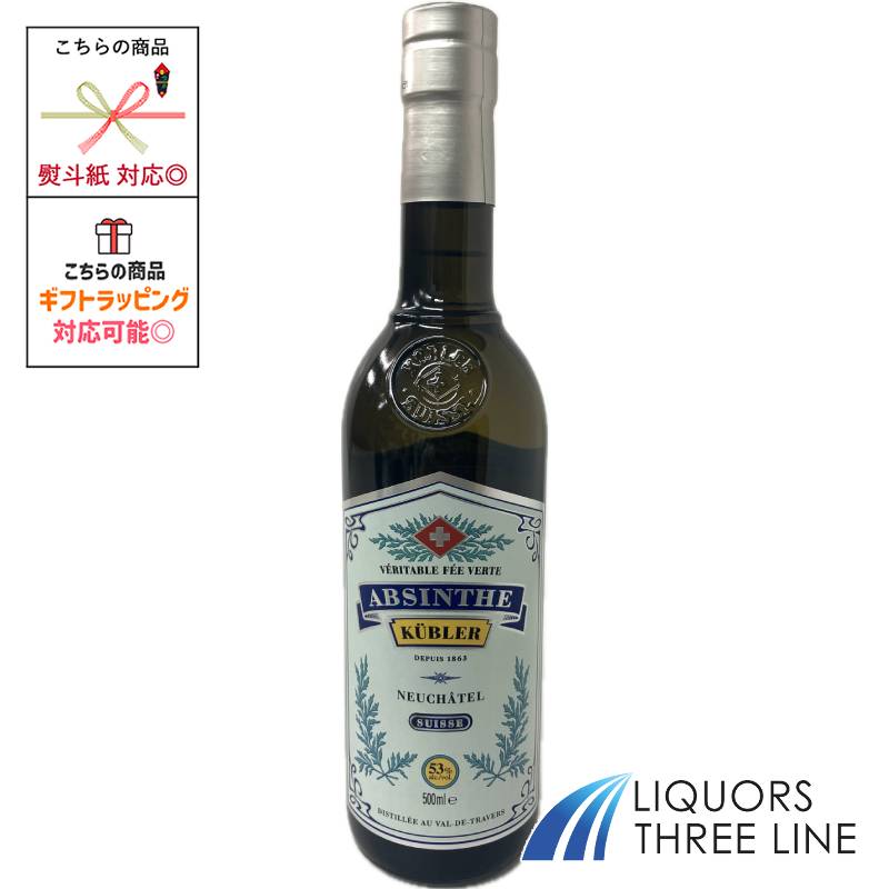 【箱付き】アブサン キュブラー ヌシャテル 5...の紹介画像2