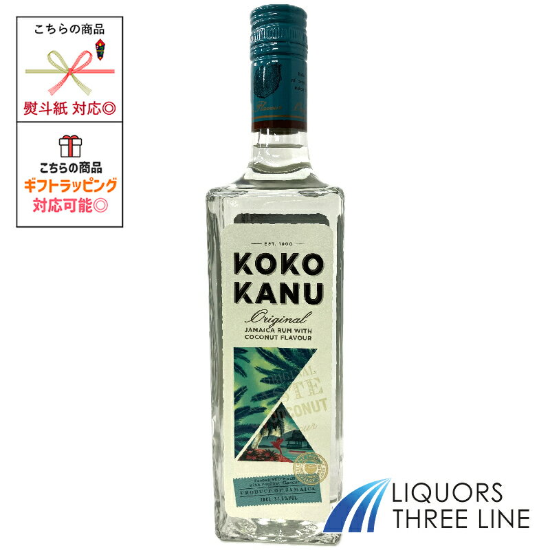●【在庫限り★大大大特価】【正規品】KOKO KANU (ココカヌー) 37.5度 700ml 【リキュール】