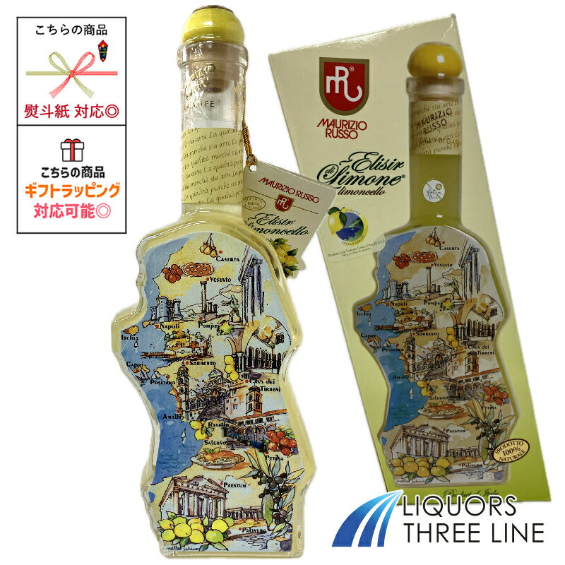 マウリツィオ リモンチェッロ 30度 500ml RS【リキュール】