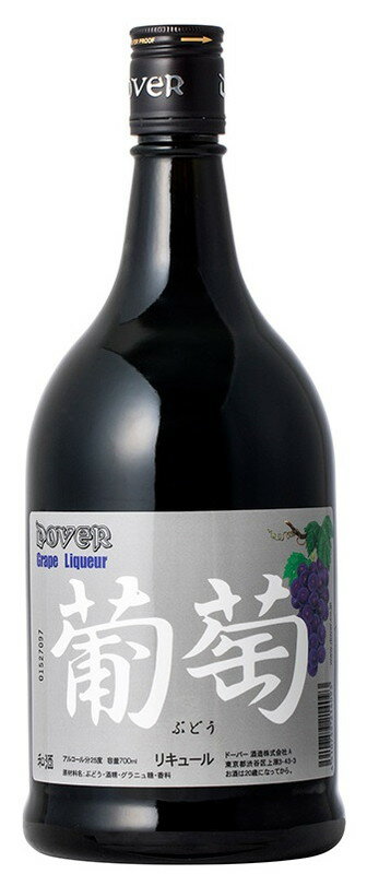 ドーバー 和酒 葡萄 25度 700ml 【誕生日プレゼント お酒 洋酒 リキュール 宅飲み お祝い お中元 ギフト お歳暮】