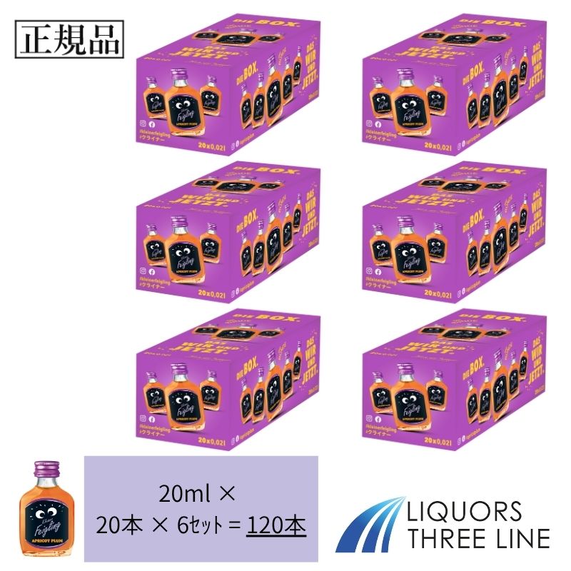 ●【120本】クライナー ファイグリング アプリコット プラム 瓶タイプ 15度 20ml×20本入×6セット【リキュール】