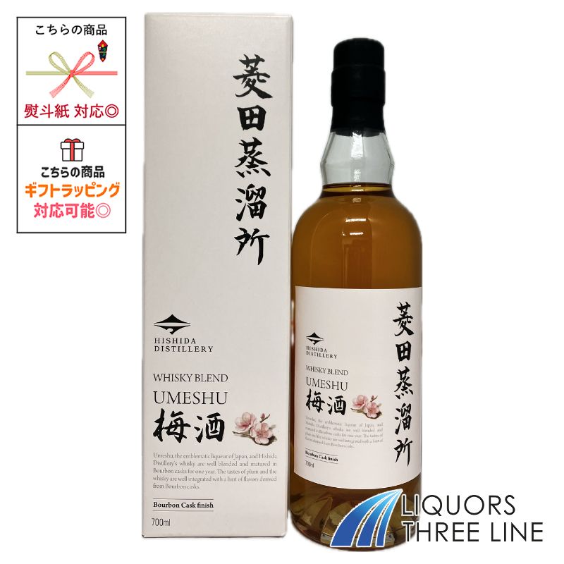 ＊即納＊菱田蒸溜所ウイスキーブレンド梅酒 バーボンカスクフィニッシュ 20度 700ml【リキュール】