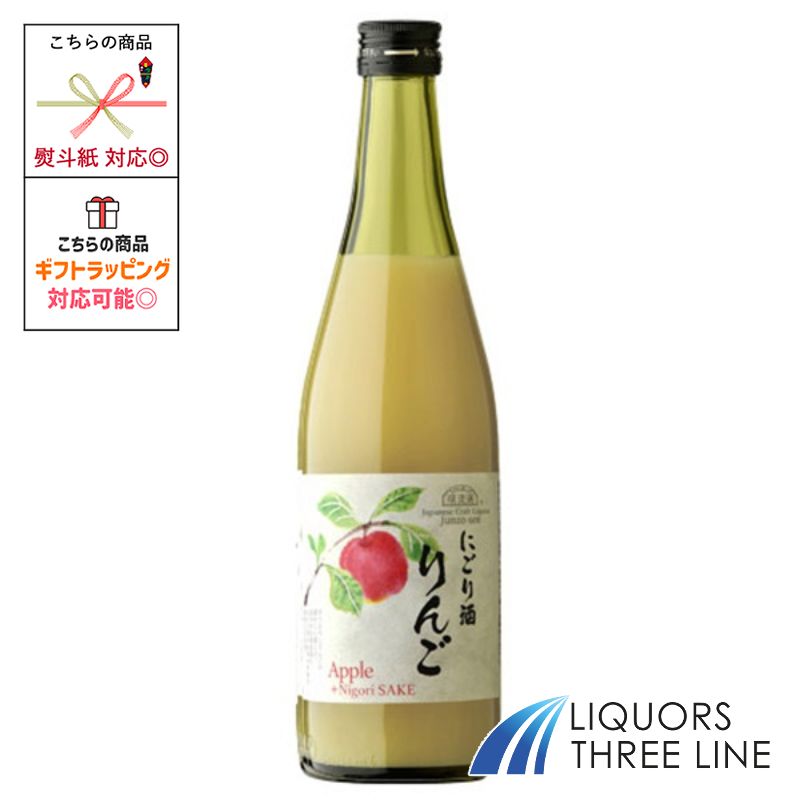 順造選 にごり酒 りんご　8度 500ml MKO【リキュール】