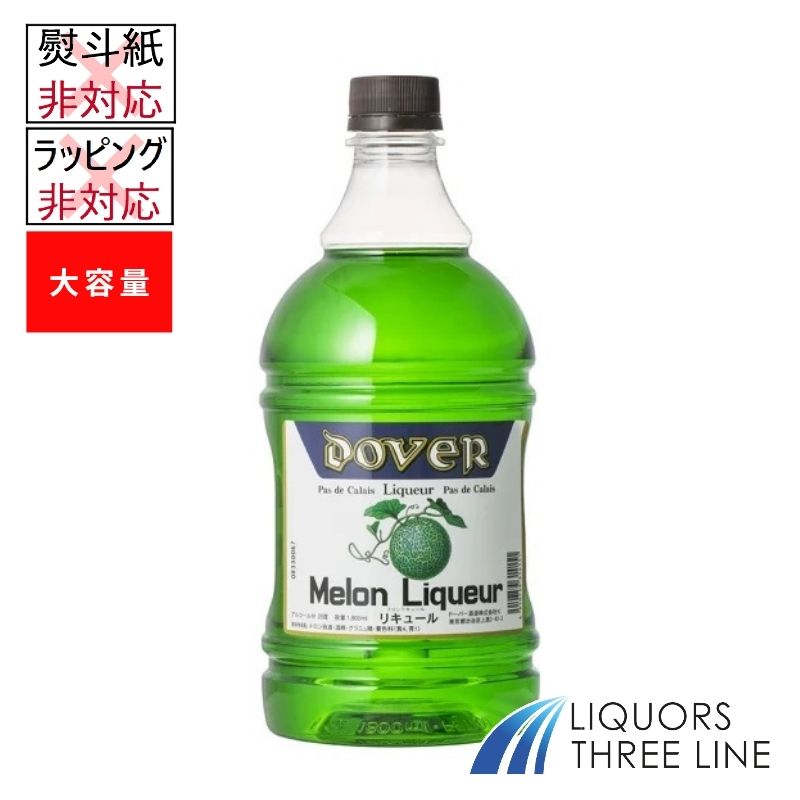 メロンリキュールは、日本で生まれたリキュールです。 上質のマスクメロンの芳香を追い求め、メロン独特のフルーティーな香りと深い味わいを大切にしたリキュールです。