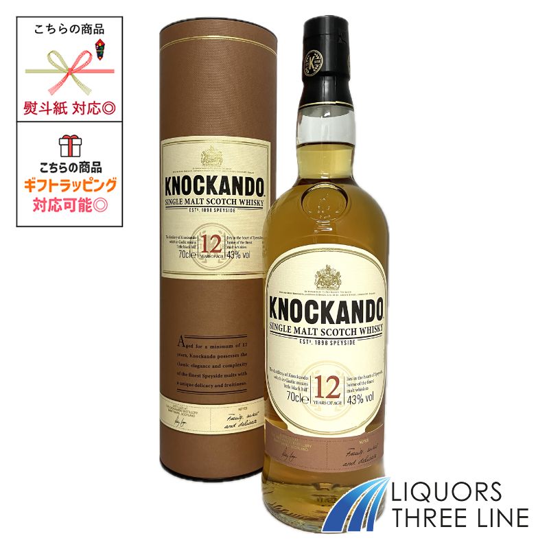楽天市場】ノッカンドゥー(ウイスキー|ビール・洋酒)の通販 楽天市場】ノッカンドゥー(ウイスキー|ビール・洋酒)の通販