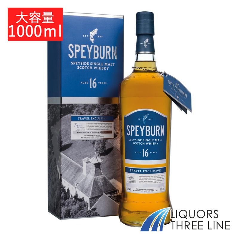 【大容量 箱付き】スペイバーン 16年 1000ml 1L RS【ウイスキー】