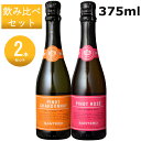 ★★サンテロ ハーフ 飲み比べ2本セット★★サンテロ ピノシリーズ シャルドネ スプマンテ/ロゼ 各11.5度 375ml MO【果実酒】