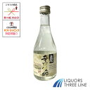 高清水 辛口 氷温生貯蔵酒 300ml【日本酒】