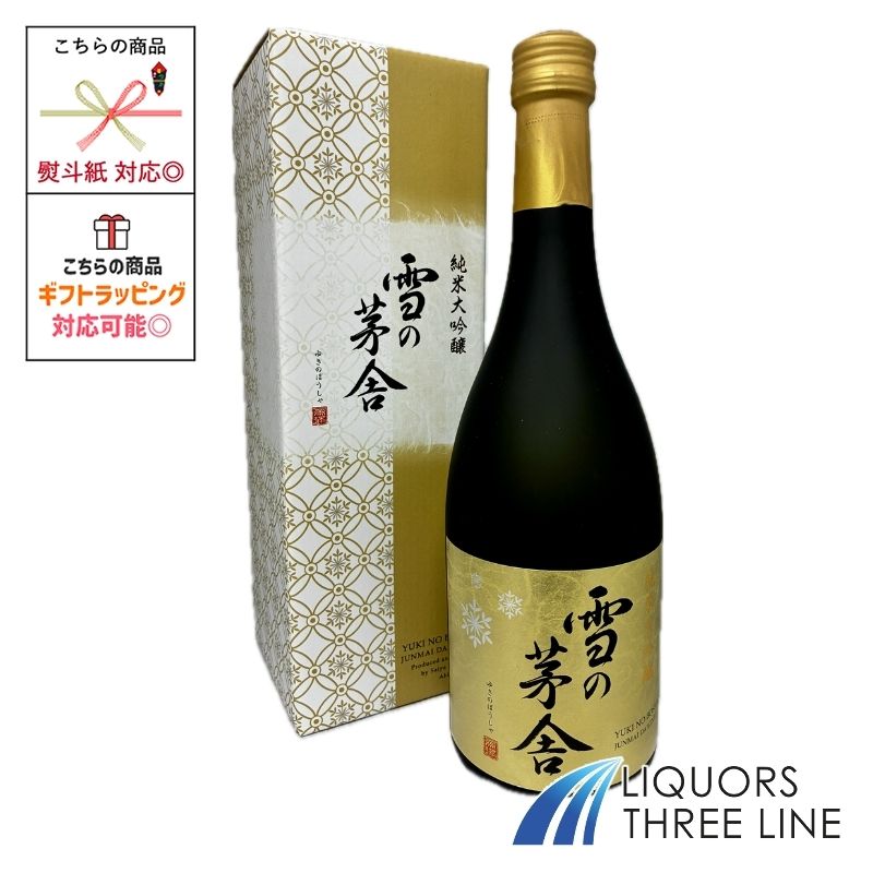 良質の酒米を磨き、低温の長期熟成で米の旨みを最大限にまで引き出した芳醇なお酒です。