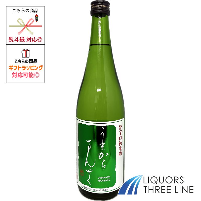 【箱無】うまからまんさく 特別純米 720ml OT (22086)【日本酒】