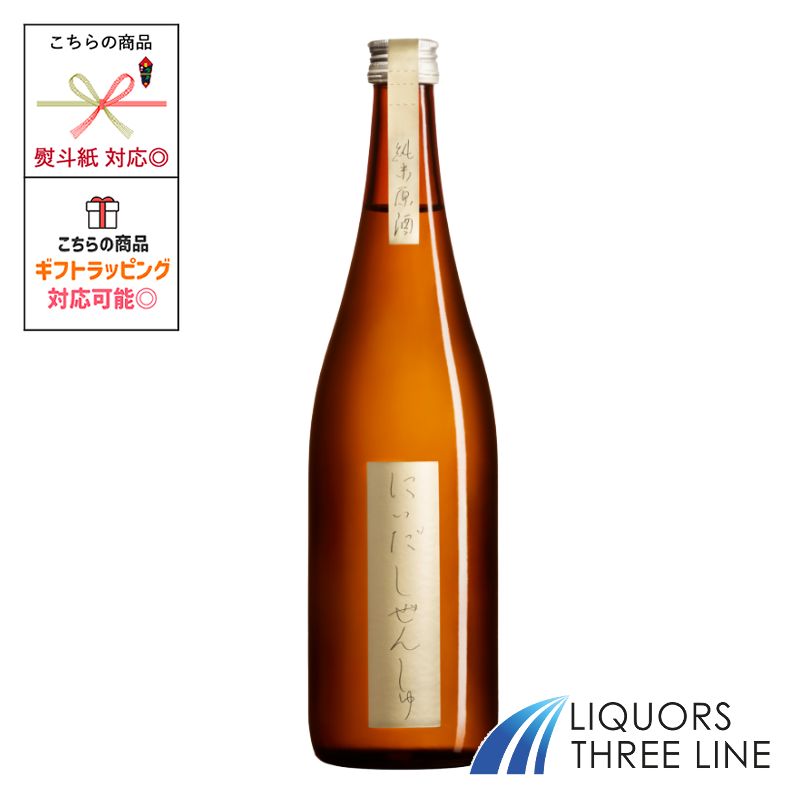 にいだしぜんしゅ　純米原酒　720ml 16度 OT【日本酒】