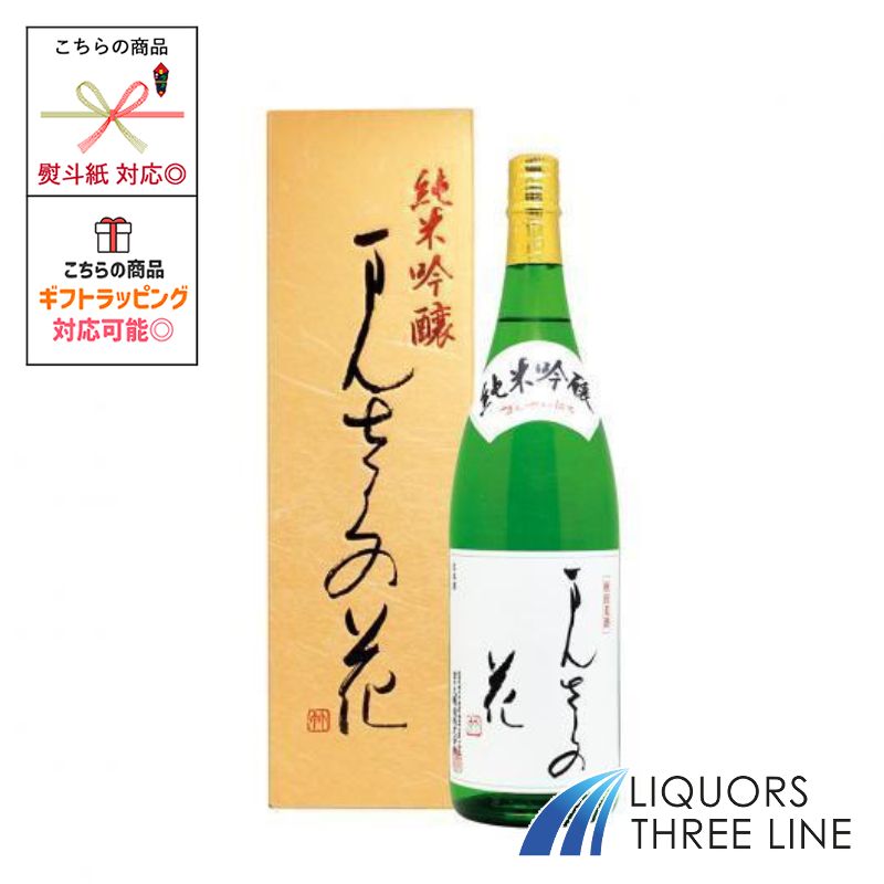 【箱入り】まんさくの花　純米吟醸 1800ml 15度 OT【日本酒】