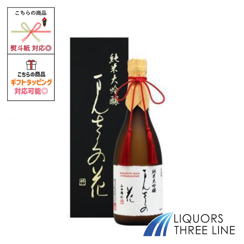 まんさくの花　純米大吟醸　山田錦45　720ml　16度　OT【日本酒】