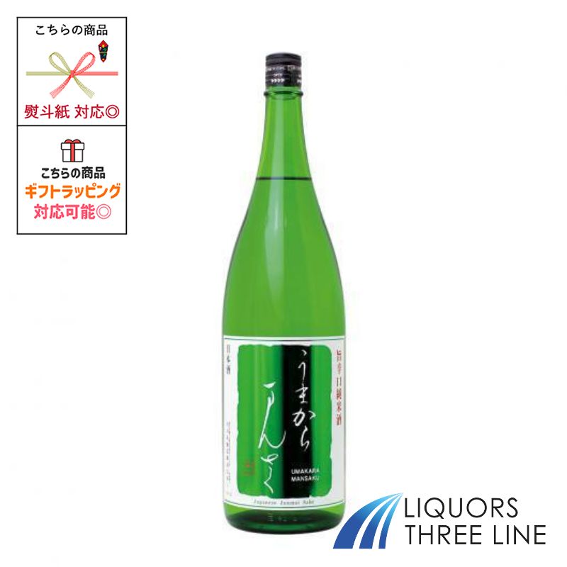 【箱無】うまからまんさく 特別純米 1800ml 16度 OT【日本酒】