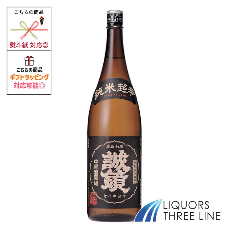 広島県産米100%と水だけで造った豊潤辛口。 辛口の酒は、米からの糖分が極少なくなるまで発酵させますが、雑味などを覆い隠す甘みが少なく酒質が直接現れるために、ごまかしの効かない造りが求められます。 このお酒は、米麹の旨味を十分に生かした超辛口に仕上げています。