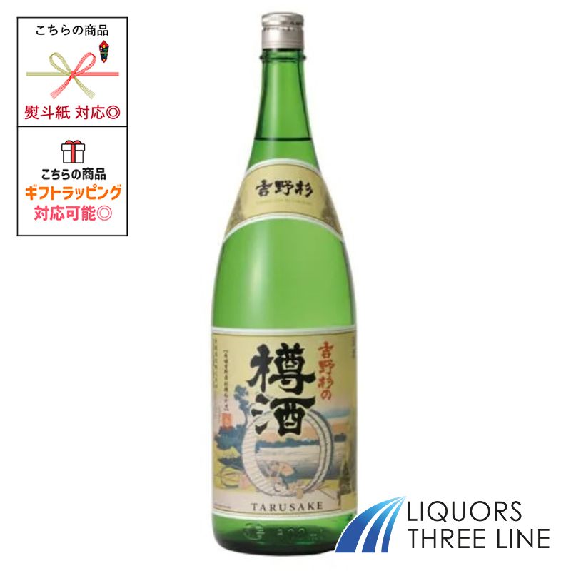 吉野杉の樽酒 上撰 15度 1800ml OT【日本酒】