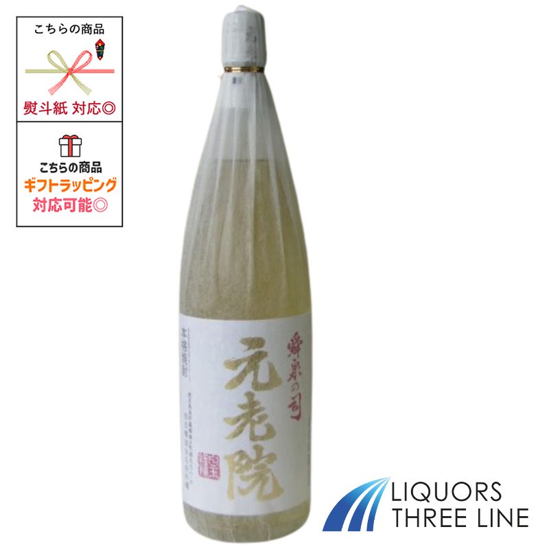 楽天市場】元老院 焼酎 720mlの通販