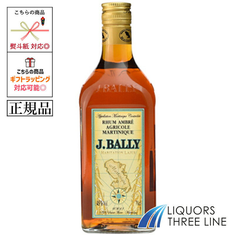 【正規品】J.バリー アンブレ ラム 45度 700ml JIS【スピリッツ】