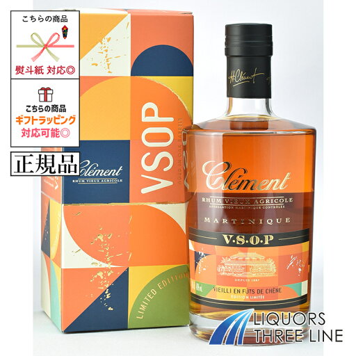 《正規品・箱付き》クレマン VSOP 40度 700ml JIS【スピリッツ】