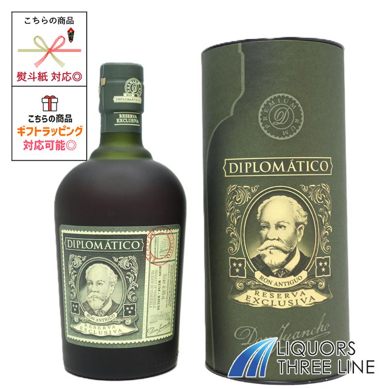 【箱付き】ディプロマティコ レゼルバ エクスクルーシバ 40度 700ml MKO【スピリッツ】