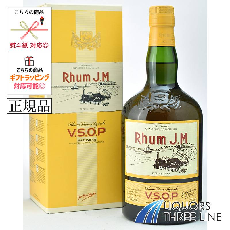 《正規品》ラム J.M VSOP 43度 700ml JIS【スピリッツ】