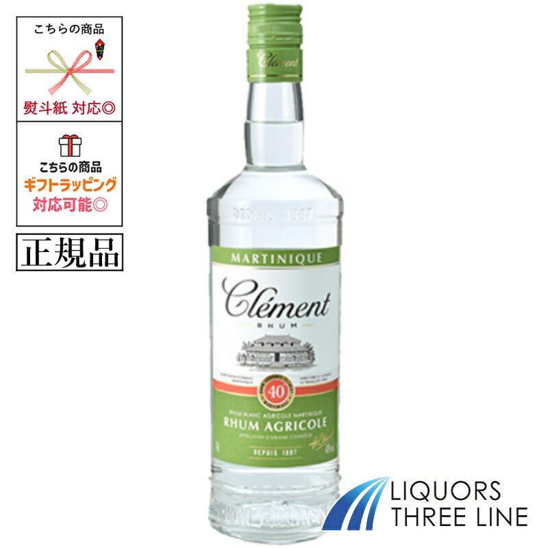 《正規品》クレマン ブラン 40度 700ml JIS【スピリッツ】