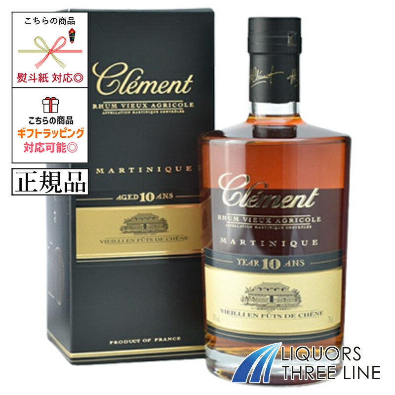 《正規品》クレマン 10年 42度 700ml JIS【スピリッツ】