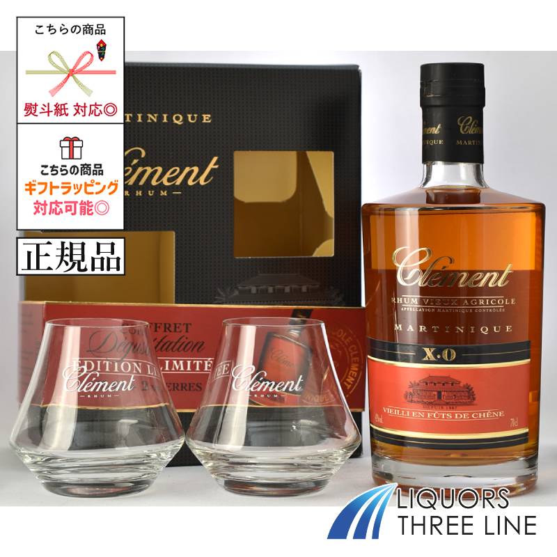 《正規品》クレマン XO グラスパック 42度 700ml JIS【スピリッツ】