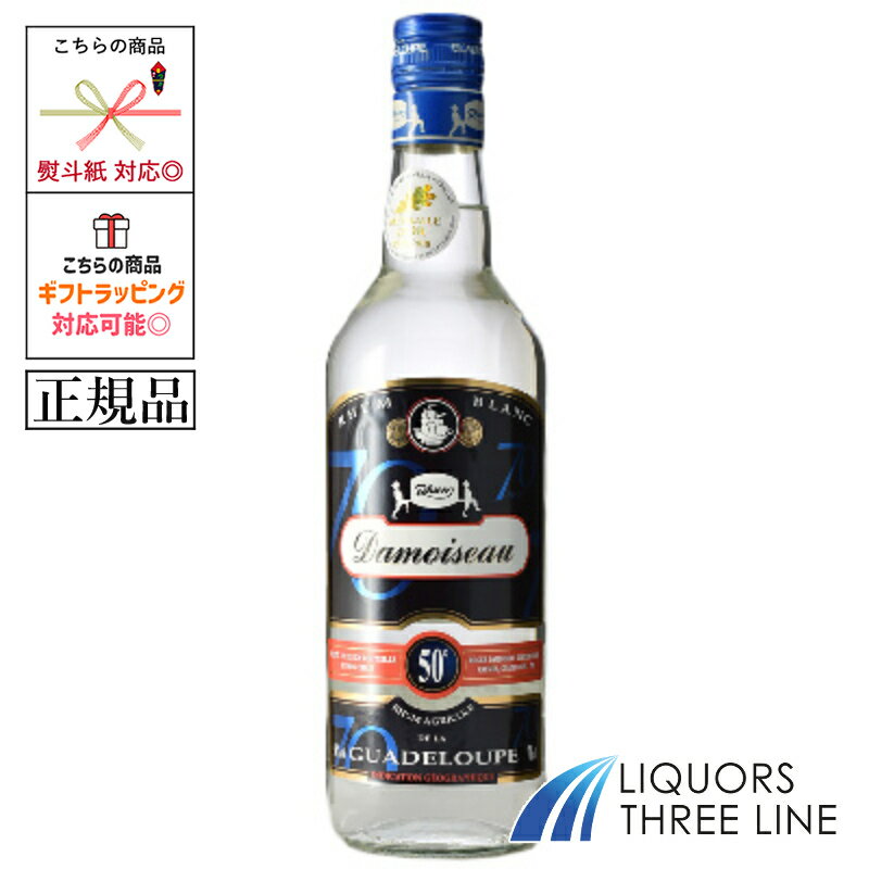 《正規品》ダモワゾー ブラン 50度 700ml JIS【スピリッツ】