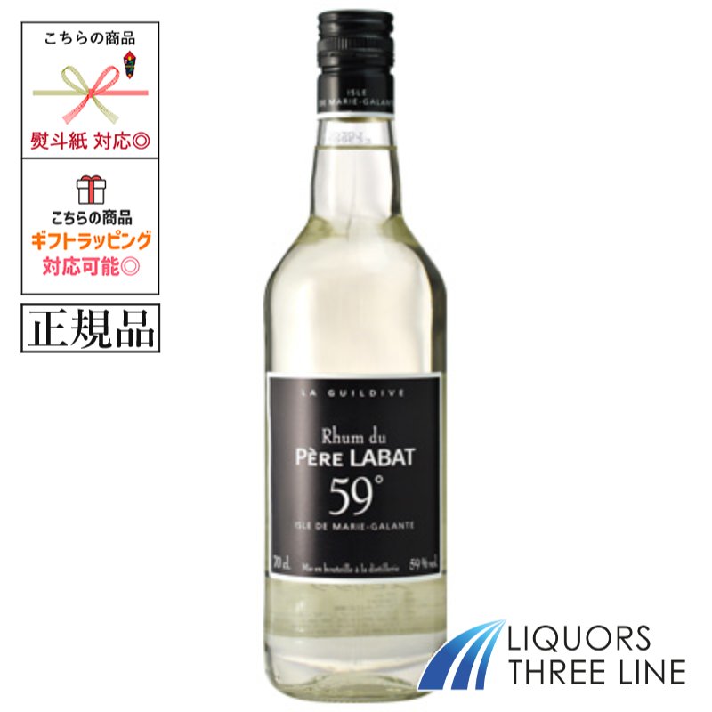 《正規品》ペールラバ ブラン 59度 700ml JIS【スピリッツ】