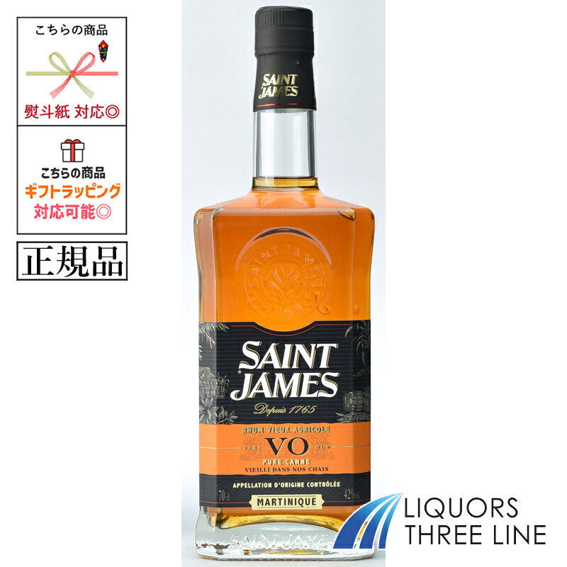 《正規品》セント・ジェームス ラム・ビュー VO 42度 700ml JIS【スピリッツ】