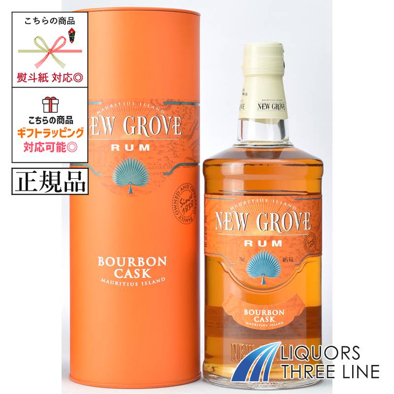 《正規品》ニュー グローブ バーボンカスク 40度 700ml JIS【スピリッツ ラム】