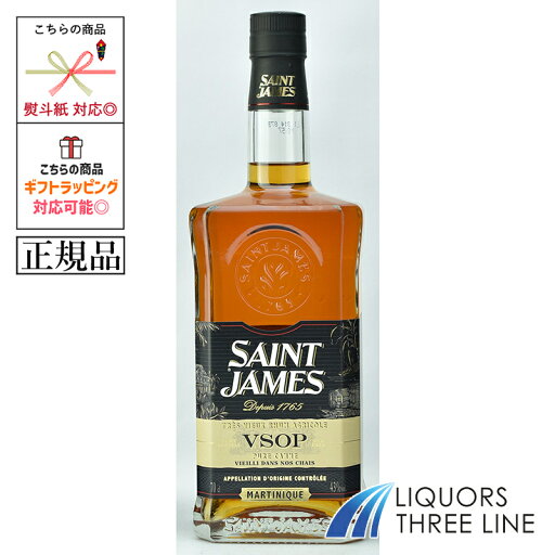 《正規品》セント・ジェームス VSOP 43度 700ml JIS【スピリッツ】 《正規品》セント・ジェームス VSOP 43度 700ml JIS【スピリッツ】