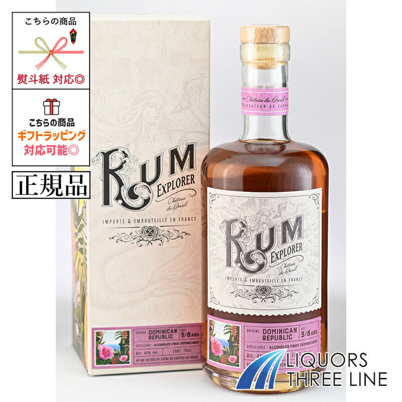 《正規品》シャトードブルイユ ラム エクスプローラー ドミニカ共和国 41度 700ml JIS【スピリッツ ラム】