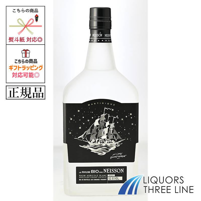 《正規品》ネイソン ル ラム ブラン ビオ ブラックトップ 52.5度 700ml JIS 【スピリッツ ラム】