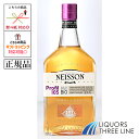 《正規品》ネイソン プロフィル 105 ビオ 53.3度 700ml JIS 【スピリッツ ラム】