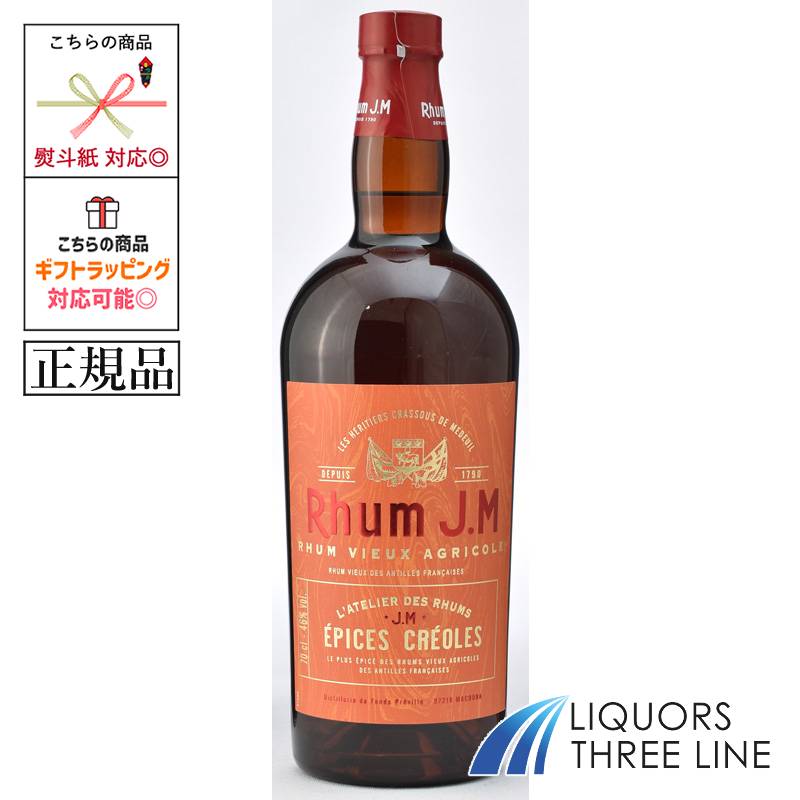 《正規》ラム J.M アトリエ エピス・クレオール 46度 700ml JIS【スピリッツ】