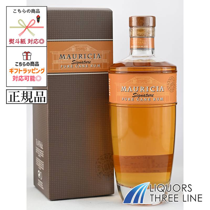 《正規品》 モーリシア ピュアケーンラム シニアチュール 45度 700ml JIS【ラム スピリッツ】